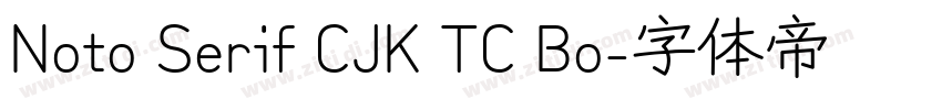 Noto Serif CJK TC Bo字体转换 Noto Serif CJK TC Bo字体转换